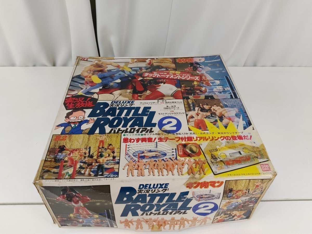 BANDAI バンダイ キン肉マン 実況リング バトルロイアル2 当時物 