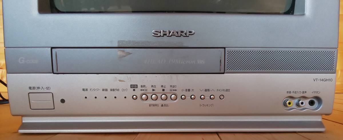 14型 ブラウン管テレビ(テレビデオ) ○ デュエット ○ SHARP(シャープ