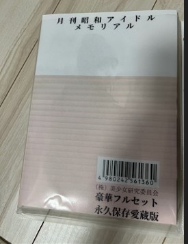  天使のひみつ 109人 昭和ヤングオールド美少女廃版(その他)｜売買されたオークション情報、yahooの商品情報をアーカイブ公開 Motiv 