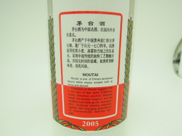 飲料 貴州茅台酒（マオタイシュ）天女 2025 53% 500ml（重量955g