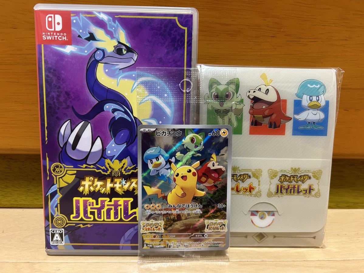 ニンテンドー スイッチ ソフト ポケットモンスターバイオレット 早期