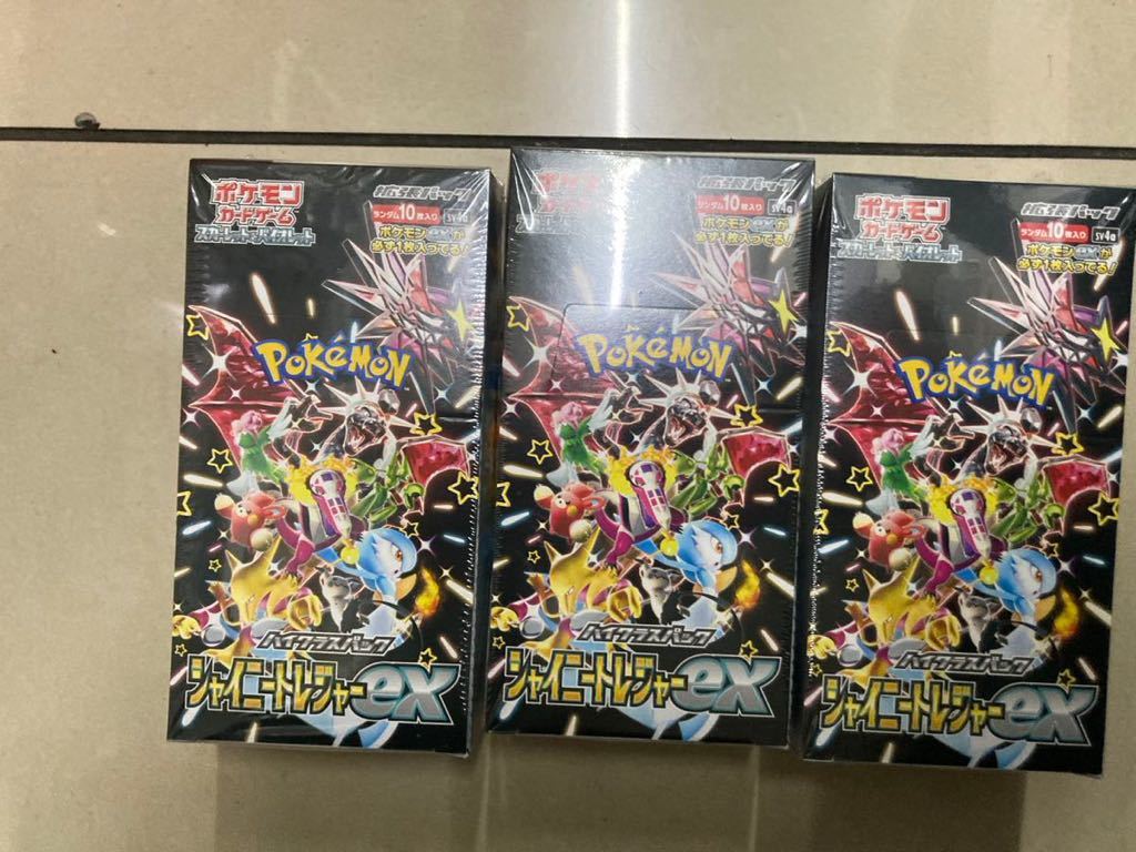 ポケモンカード シャイニートレジャー ex 3BOX ハイクラスパック