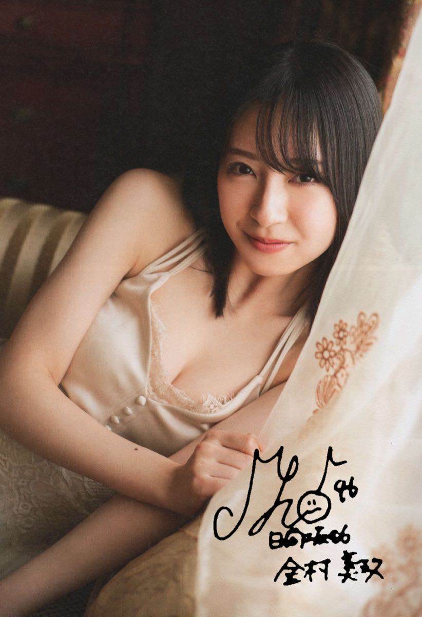 金村美玖 アザーカット写真集 L判写真 サインいり(写真)｜売買された