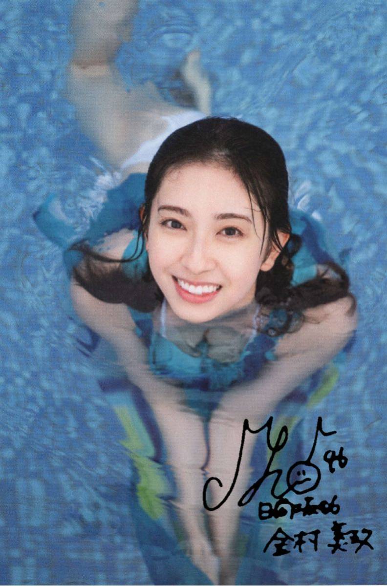 金村美玖 アザーカット写真集 L判写真 サインいり(写真)｜売買された