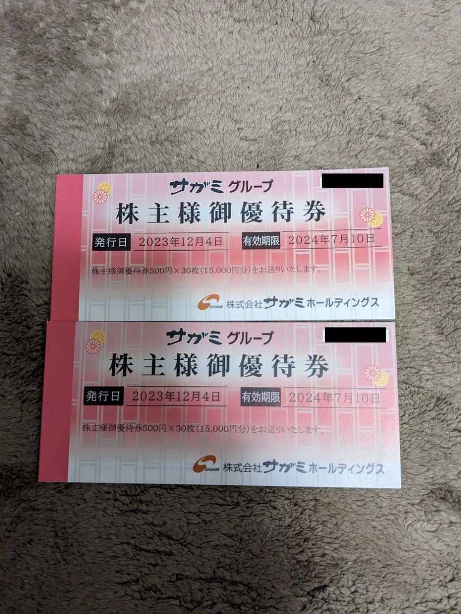 最新】サガミ 株主優待券(500円) × 30枚 15000円分 最新】サガミ 株主優待券(500円) × 30枚 15000円分