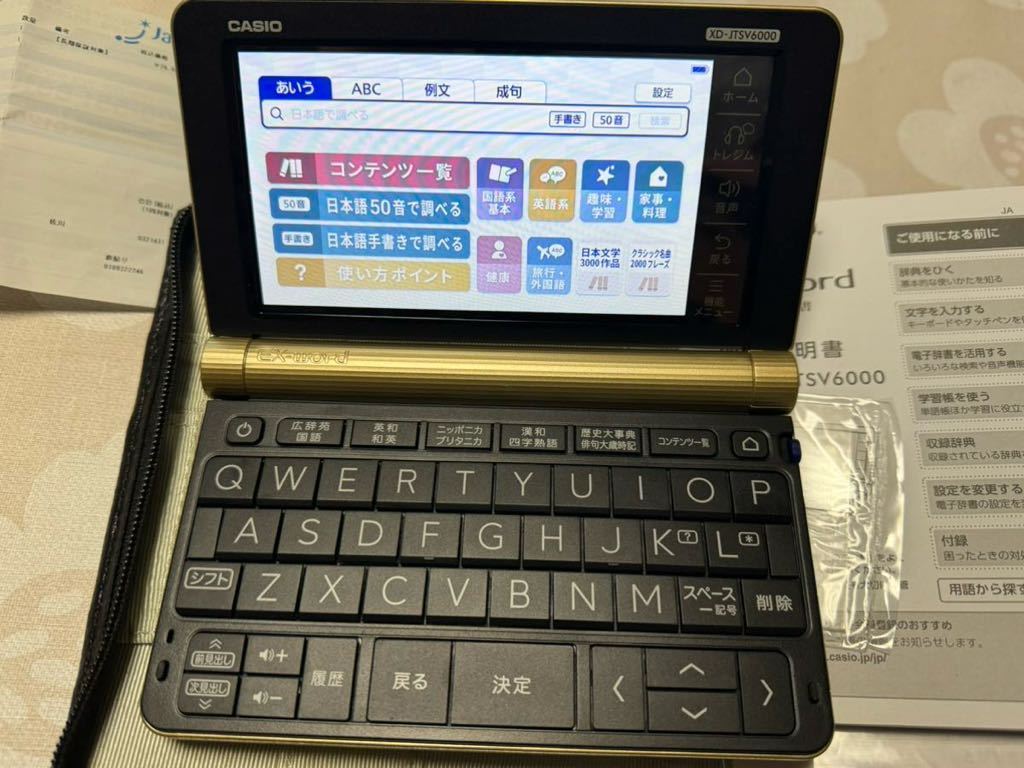 exword xd-jtsv6000 ジャパネット 電子辞書 ケース付きCASIO 2022年11