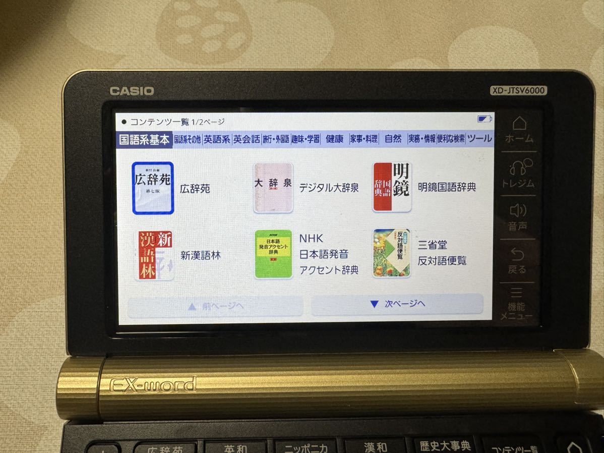 exword xd-jtsv6000 ジャパネット 電子辞書 ケース付きCASIO 2022年11