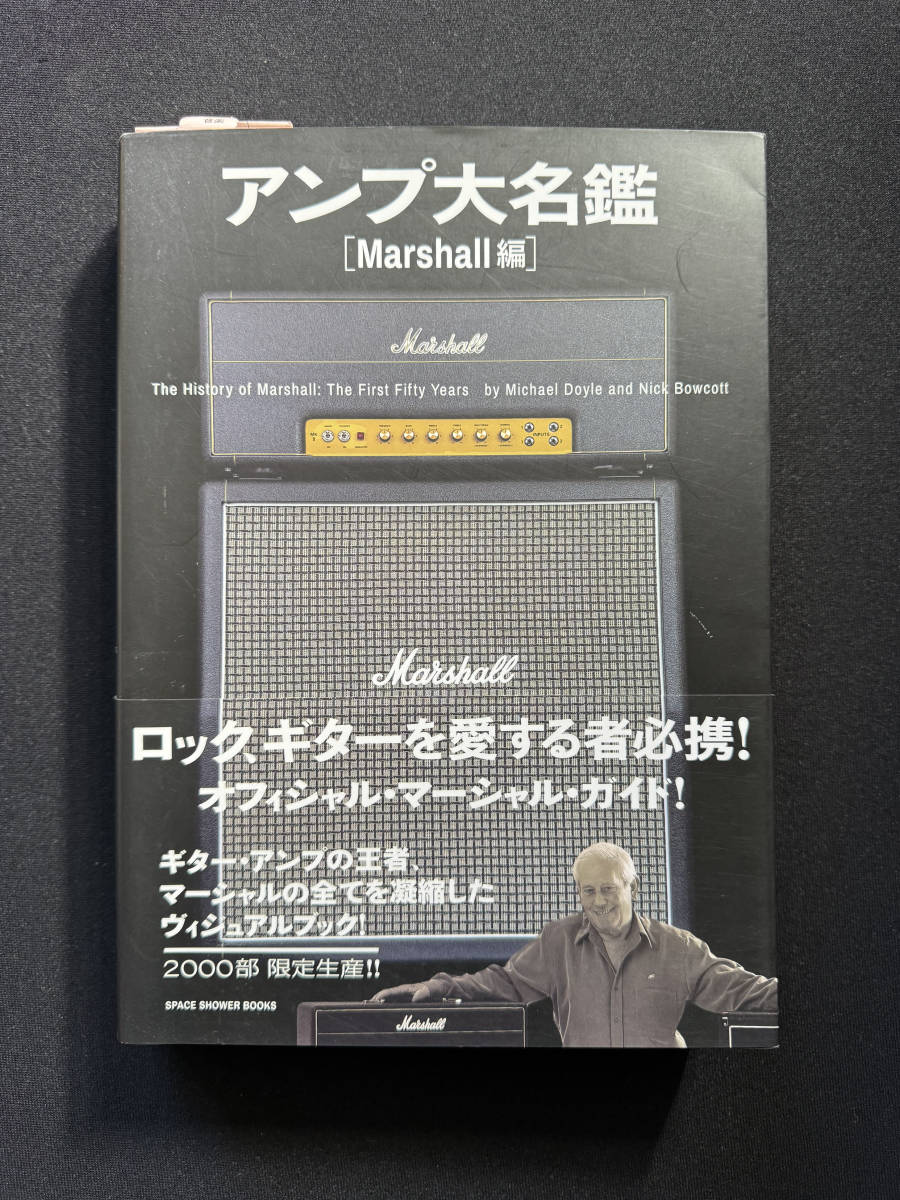 アンプ大名鑑 [Marshall編] マーシャル フェンダー アンプ大名鑑 [Marshall編] マーシャル フェンダー 本 【絶版】アンプ