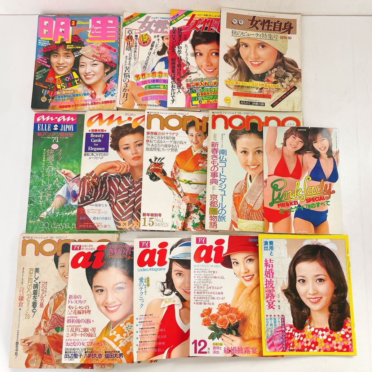 レトロ女性誌まとめて 14冊 明星 アイドル雑誌 ノンノ 女性セブン 女性 