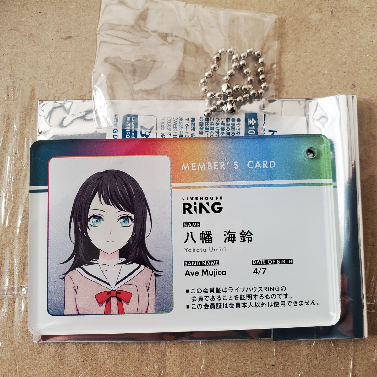 八幡海鈴 BanG Dream! MyGO!!!!! RiNG会員証風トレーディングアクリル 