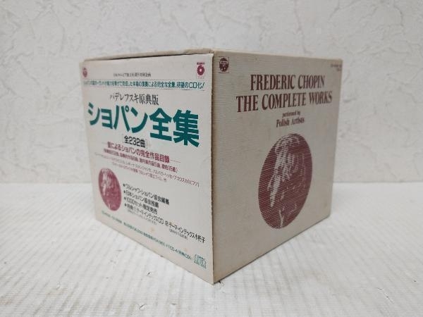 ショパン全集 ショパン全集(パデレフスキ原典版) 中古CD ショパン