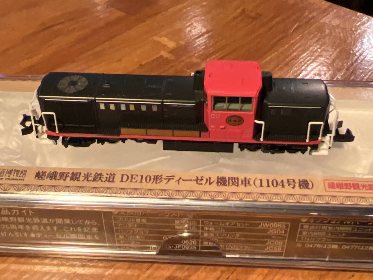 TOMIX 嵯峨野観光鉄道DE10形ディーゼル機関車(1104号機) 嵯峨野観光