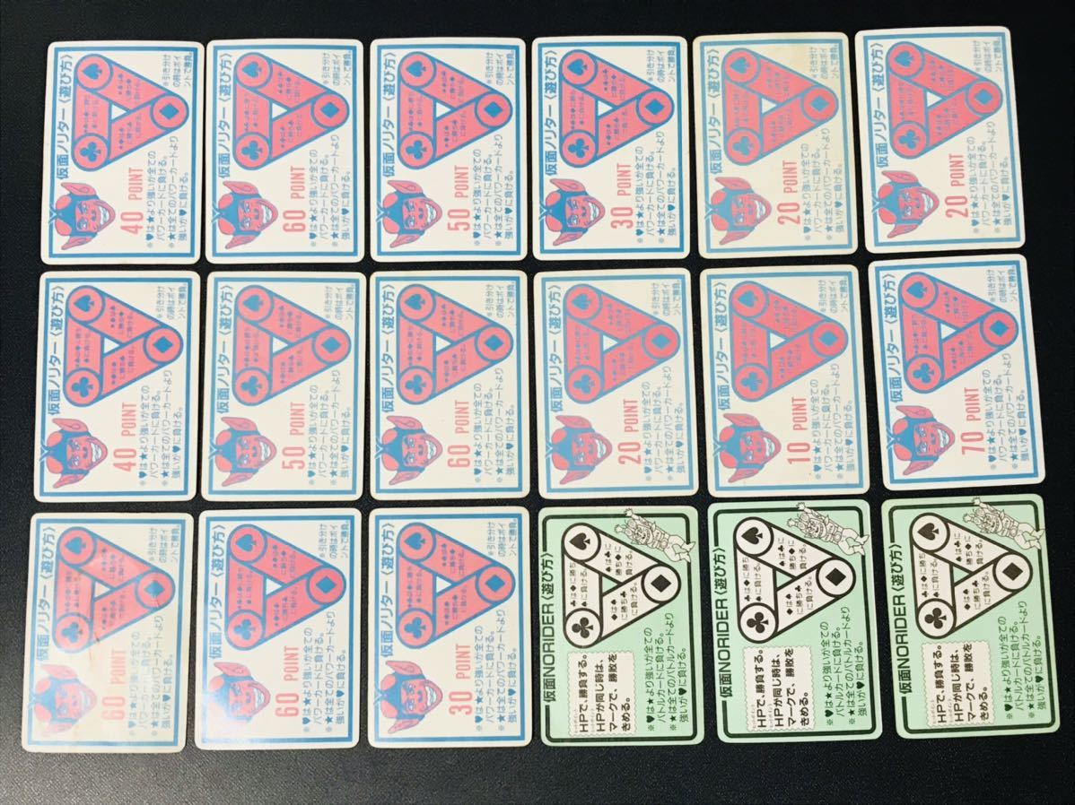 仮面ノリダー　カードダス 完品級 仮面ノリダー カードダス 1990年代初期 当時物 とんねんるず みなさん