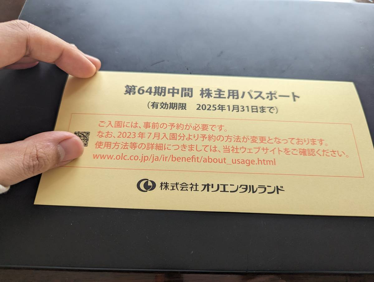 東京ディズニーリゾート 株主優待券 1枚 有効期限2025年1月31日 東京ディズニーリゾート 株主優待券 1枚 有効期限2025年1月31日