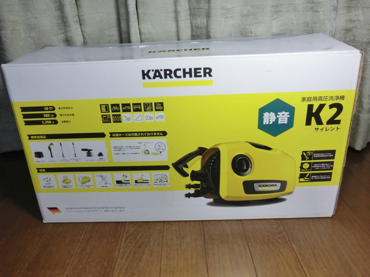 未使用品 家庭内保管品 ケルヒャー K2 サイレント 静音 家庭用高圧洗浄 