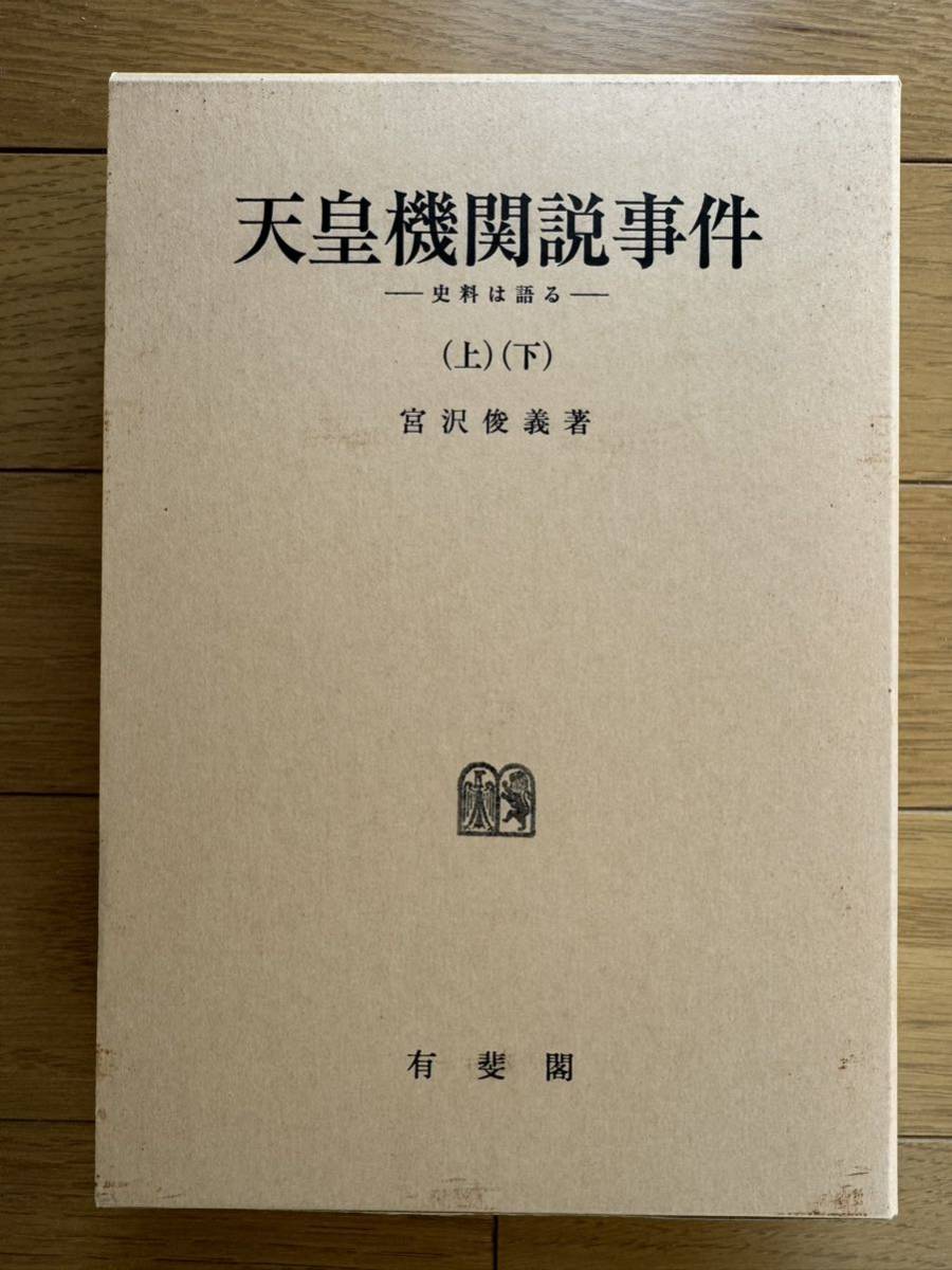 石州流茶道集成 上中下全3巻揃(台子・濃茶・薄茶) 野村瑞典=著 