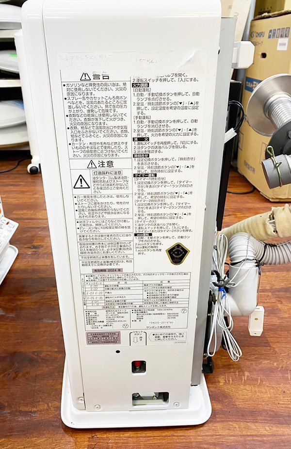 □サンポット□ FF式石油ストーブ FF-4210TL 2016年製 木造11畳 鉄筋18