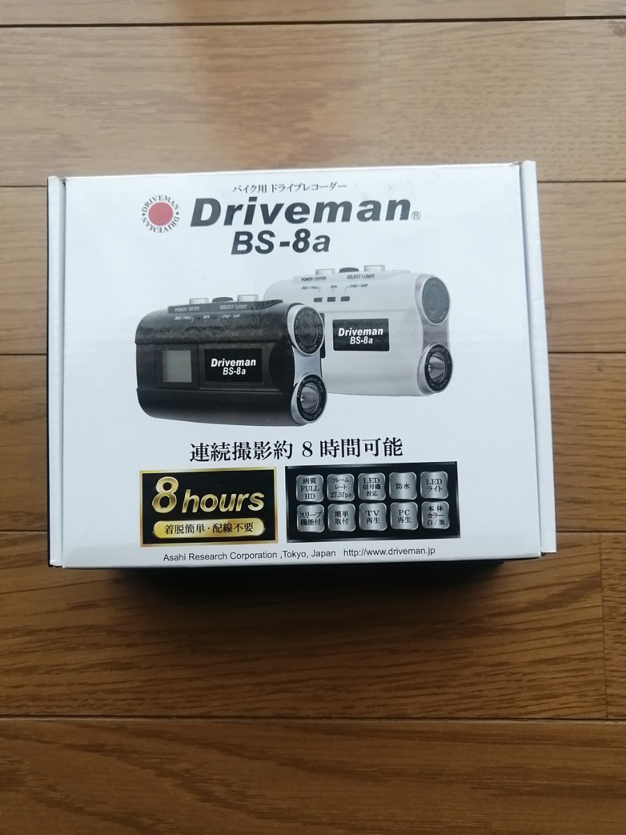 ドライブレコーダー BS-8a（ビーエスエイト エー）｜アサヒリサーチ