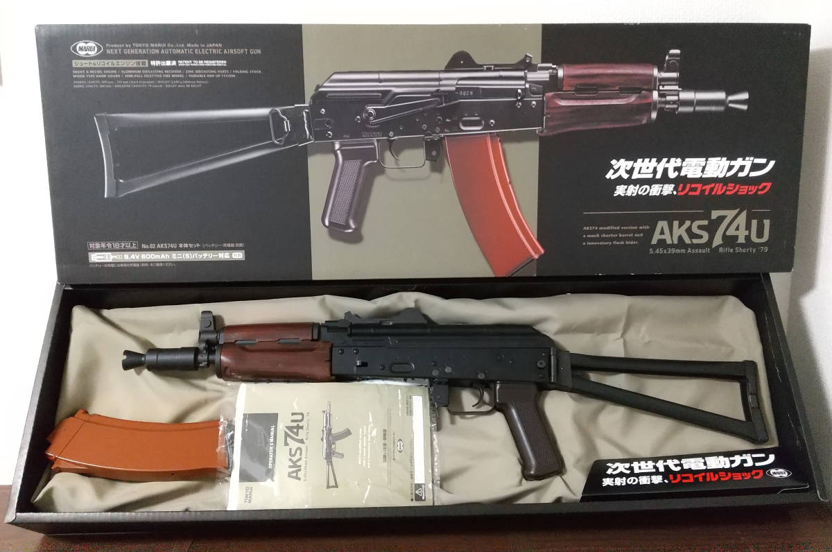 東京マルイ 次世代 AKS74U 1円出品売り切り 東京マルイ AKS74U 次世代