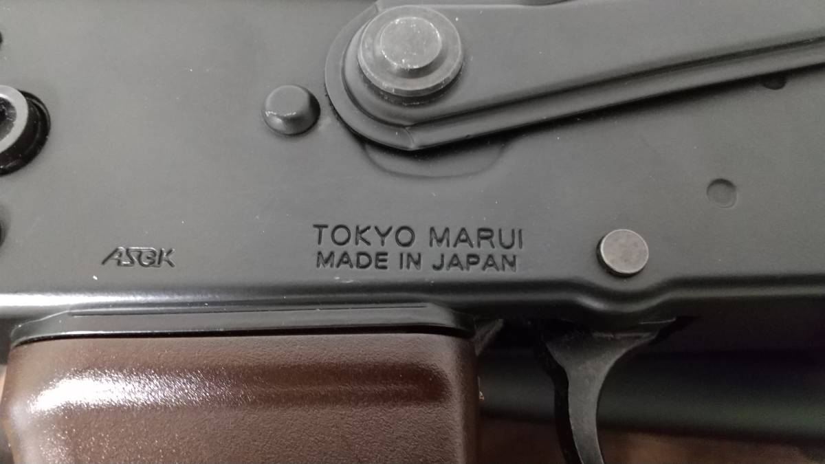 東京マルイ 次世代 AKS74U 1円出品売り切り 東京マルイ AKS74U 次世代