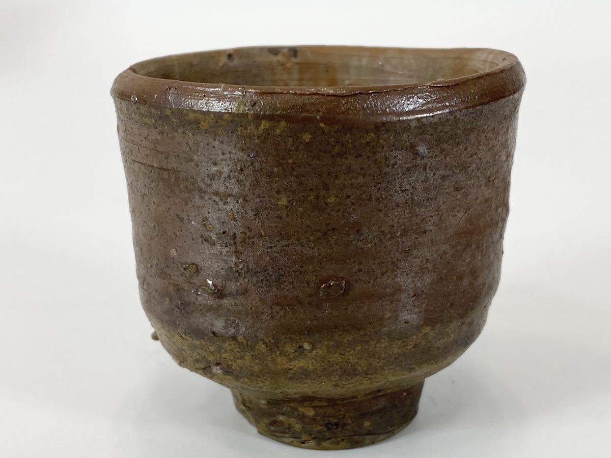 備前焼【藤原啓】酒器 ぐい呑み ②