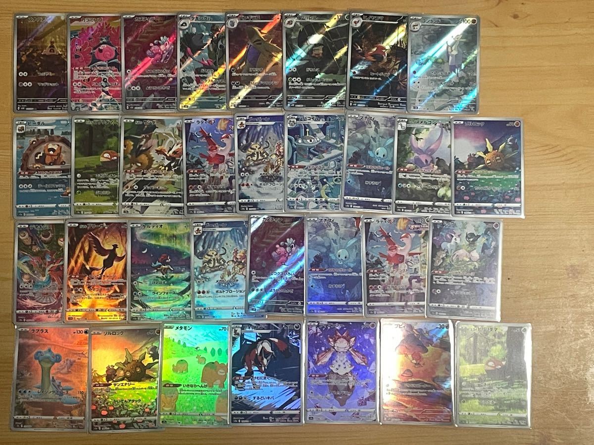 ポケカAR32枚セット売り ポケモンカード151、Vユニ、クレイバースト