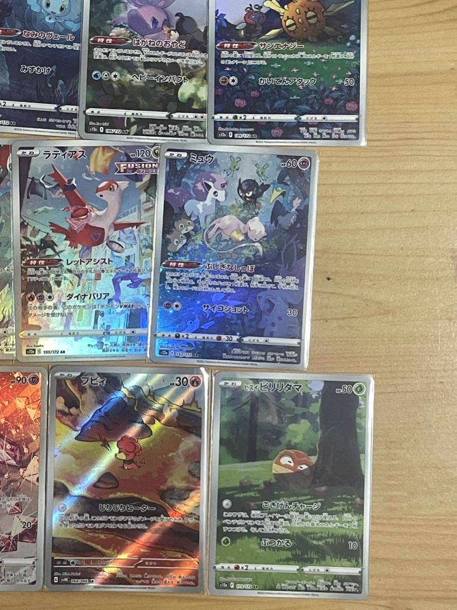 ポケカAR32枚セット売り ポケモンカード151、Vユニ、クレイバースト