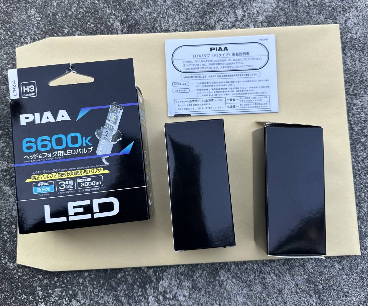 PIAA H3 LEDバルブ ホワイト 6600K 中古品、使用少な目、送料無料