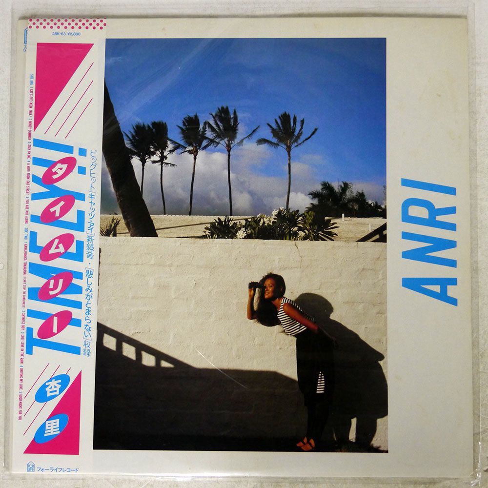 国内盤 ANRI/TIMELY!!/FOR LIFE 28K63 LP レコード LP】杏里 『TIMELY