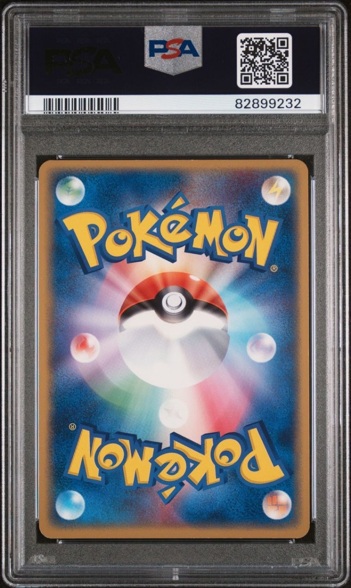 ミロカロスex | - ミロカロス PSA10 1ED ポケモンカードゲーム