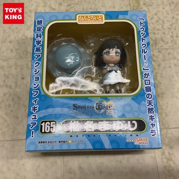 1円〜 未開封 1円〜 未開封 ねんどろいど 165 シュタインズ・ゲート 椎名