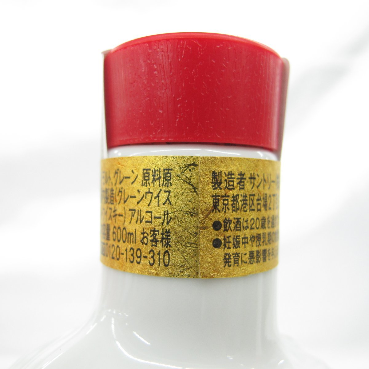 未開栓】SUNTORY サントリー ROYAL ローヤル 干支ボトル 辰歳 2024 