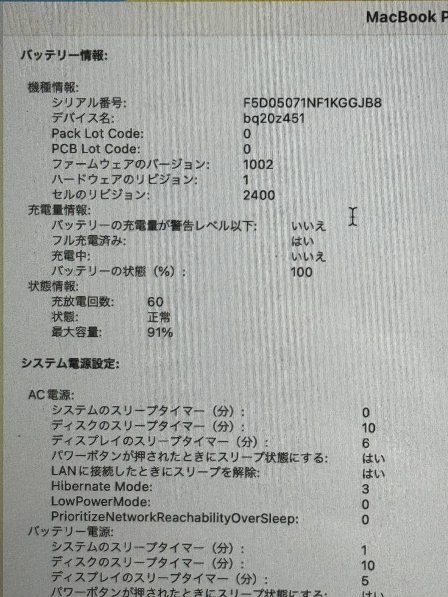 【オマケあり】Apple MacBook Pro 13インチ M1 2020 スペースグレイ A2338 16GB 512GB 充放電回数60回_5