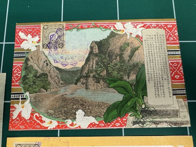 台湾総督府 第13回始政記念ハガキ 2枚 見本 古い絵葉書 台湾総督府始政第13回記念絵葉書 宮古島島民遭難事件関連2