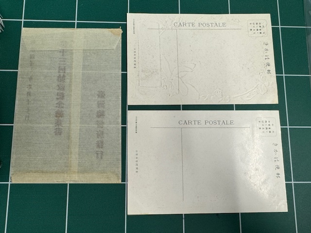 古い絵葉書 台湾総督府始政第13回記念絵葉書 宮古島島民遭難事件関連2