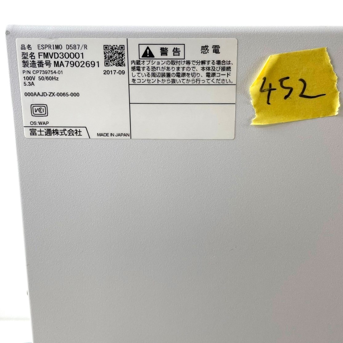 ESPRIMO 富士通 中古パソコン - D587⁄R(RX) Windows10 パソコンまわり