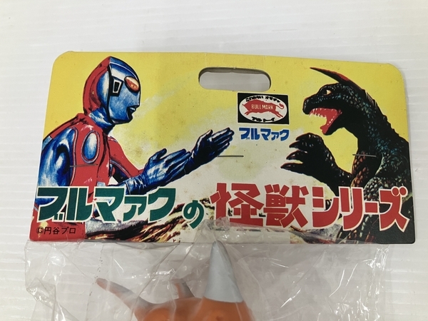 フィギュア ブルマァク B-CLUB 復刻版怪獣シリーズ ネロンガ ソフビ