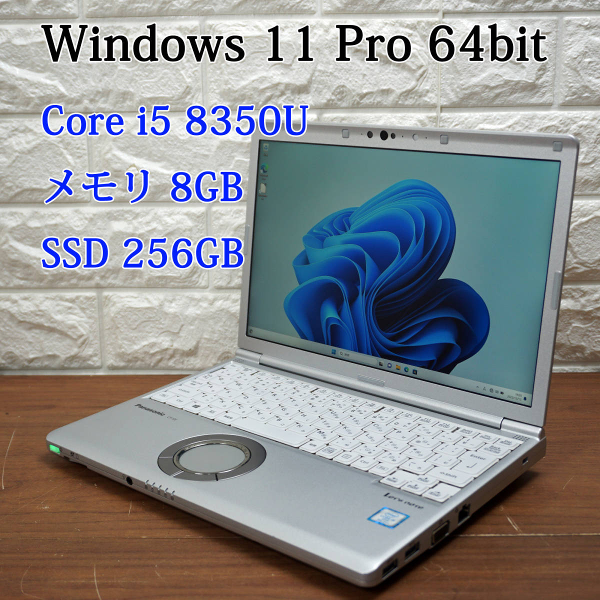 東芝 T45/CGD Win11/Core i3-7100U/8GB/128GB/Sマルチ/無線/Office