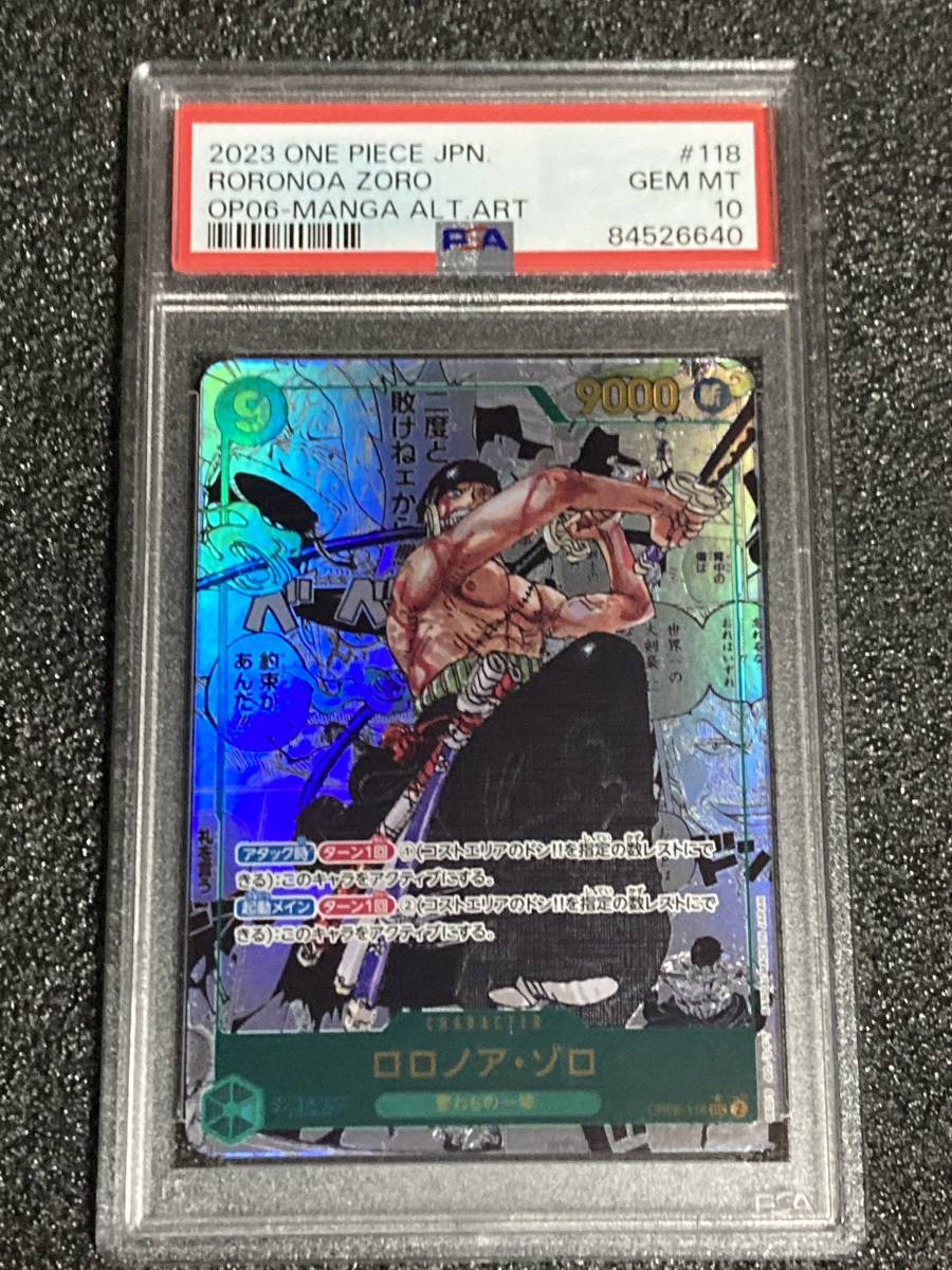 PSA10】ロロノア・ゾロ RORONOA ZORO ONE PIECE MANGA Rare ワンピース