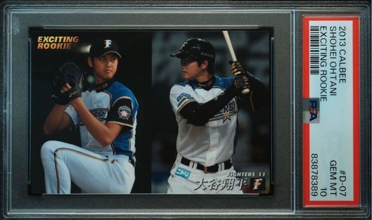 翌営業日発送 【PSA10】 2013年 カルビー 大谷翔平 エキサイティング 
