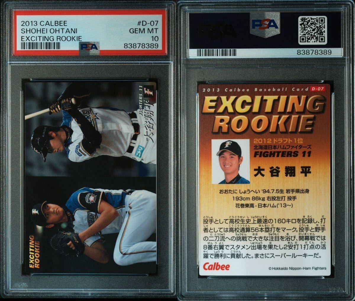 PSA10】 2013年 カルビー 大谷翔平 エキサイティングルーキー | NFLRUS.RU