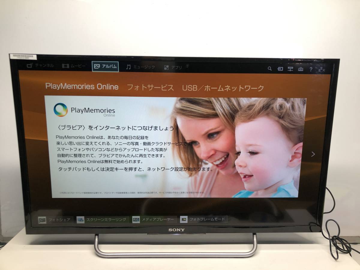 ☆TV3☆ SONY BRAVIA 32V型 KJ-32W730C 液晶テレビ フルHD，通電画面にあり