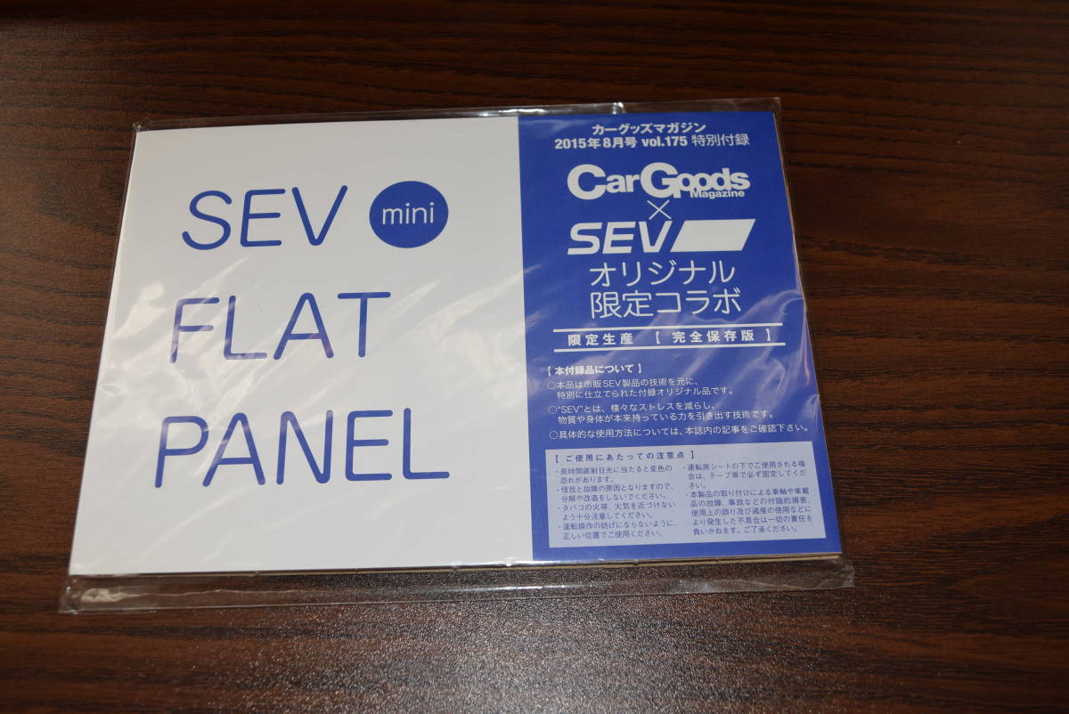 新品】SEV ミニフラットパネル 黒 SEV SEVオフィシャルオンライン 