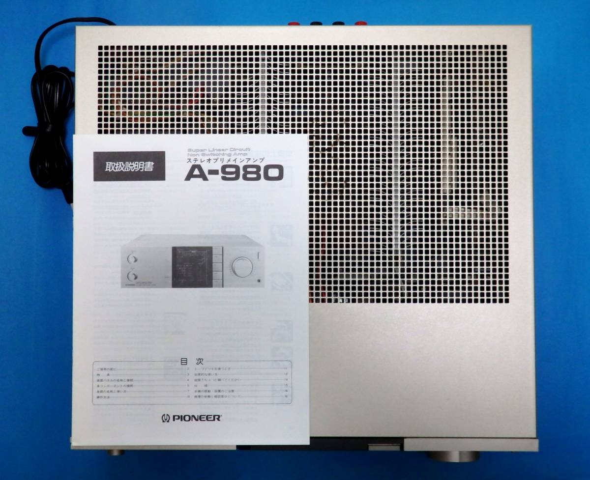 パイオニア ステレオアンプ STEREO Pioneer 当時物 音響機器 昭和