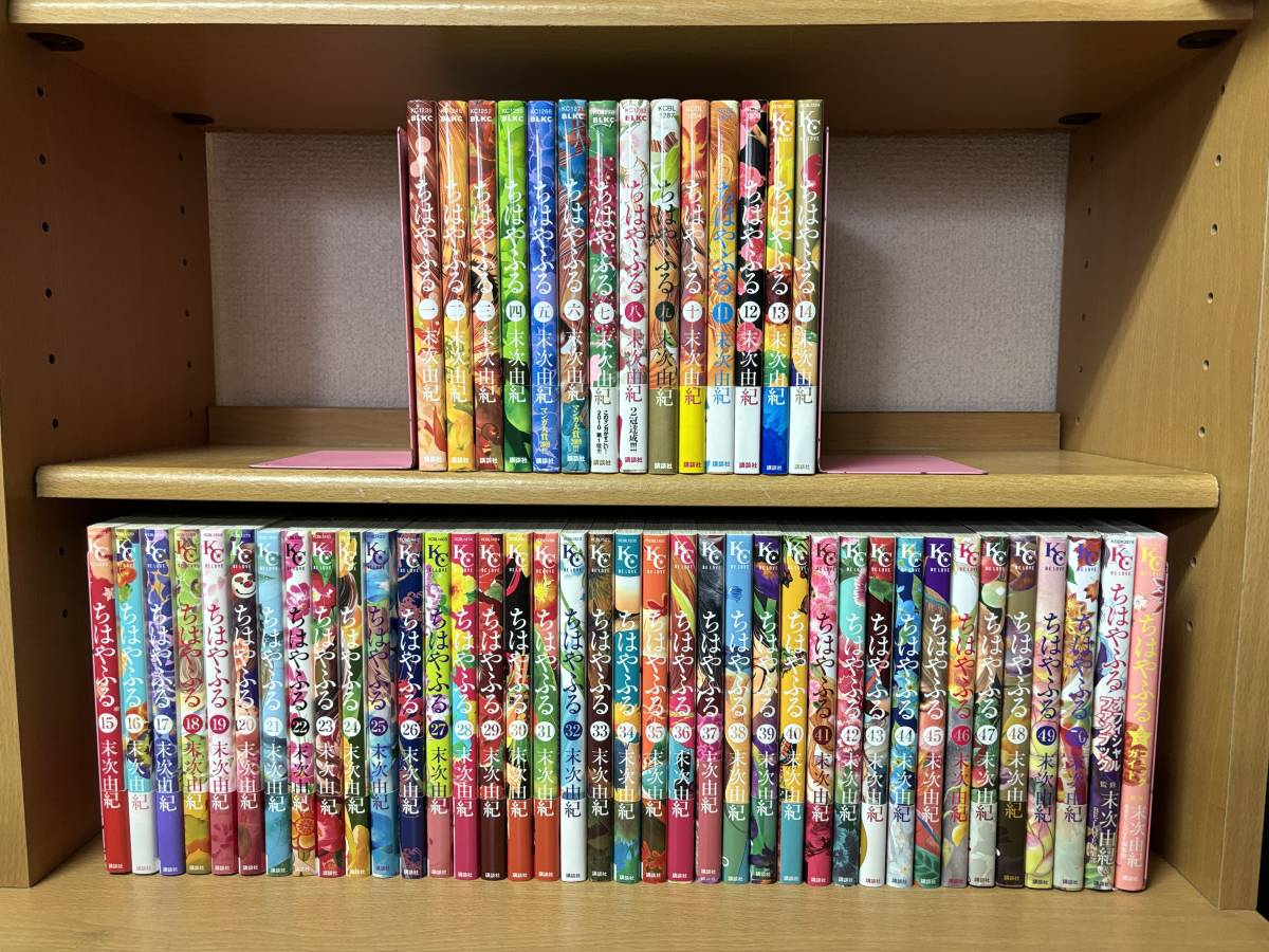 計52冊 ほぼ初版本♪ 「ちはやふる」 1～50巻（完結）＋「コミック