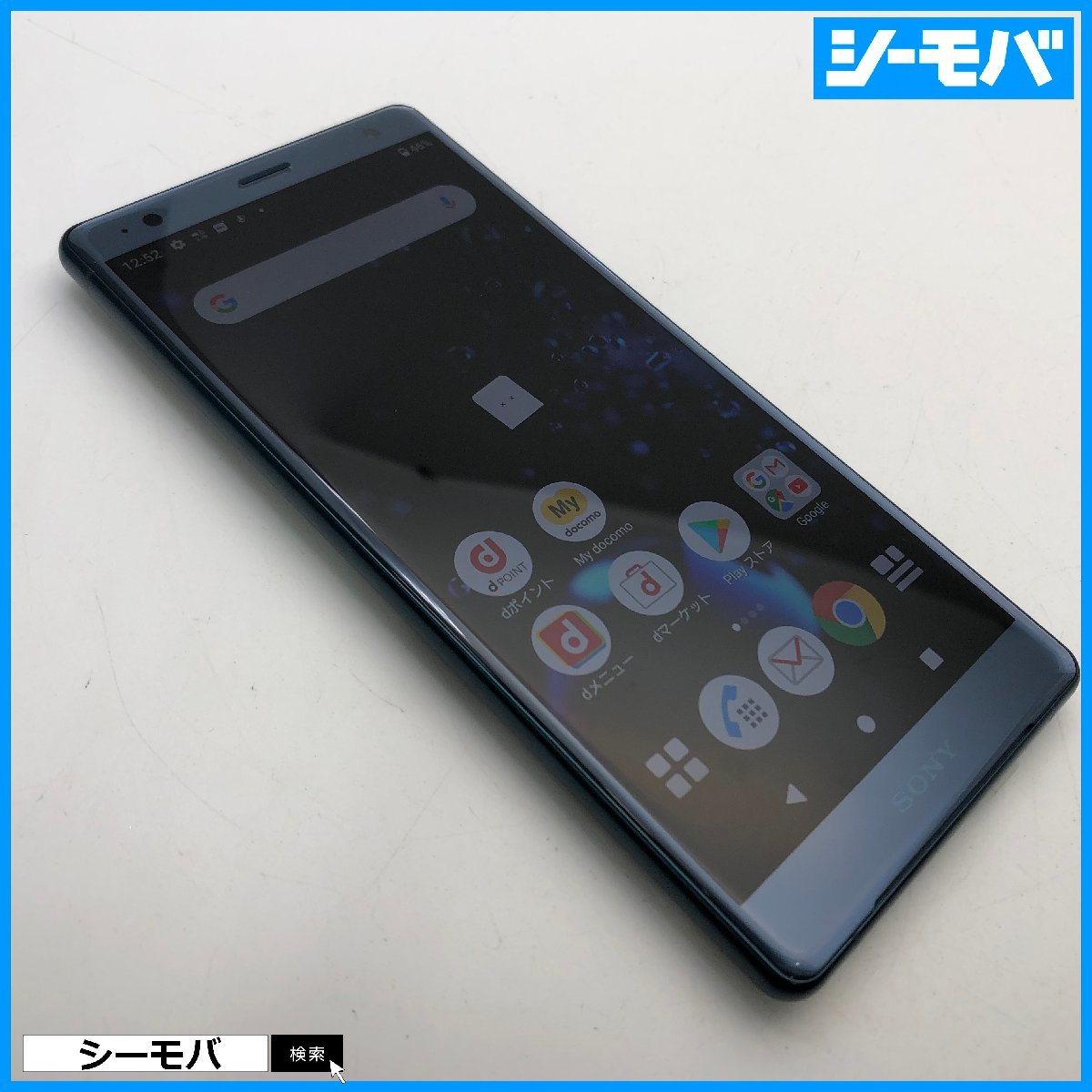 スマホ Xperia XZ2 SO-03K SIMフリーSIMロック解除済 docomo グリーン