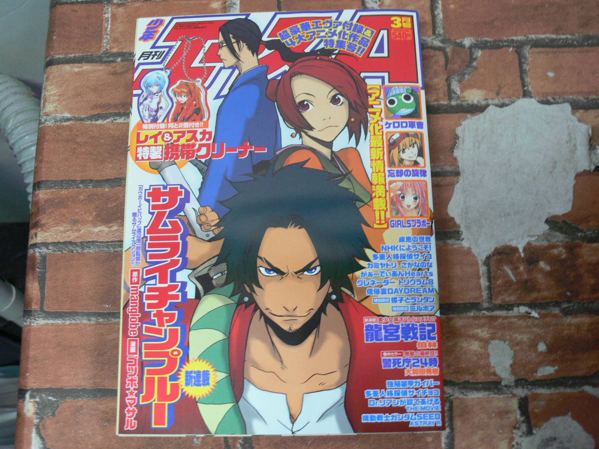少年エース |本 通販 月刊少年エース - 2026年3月号 3月号 (