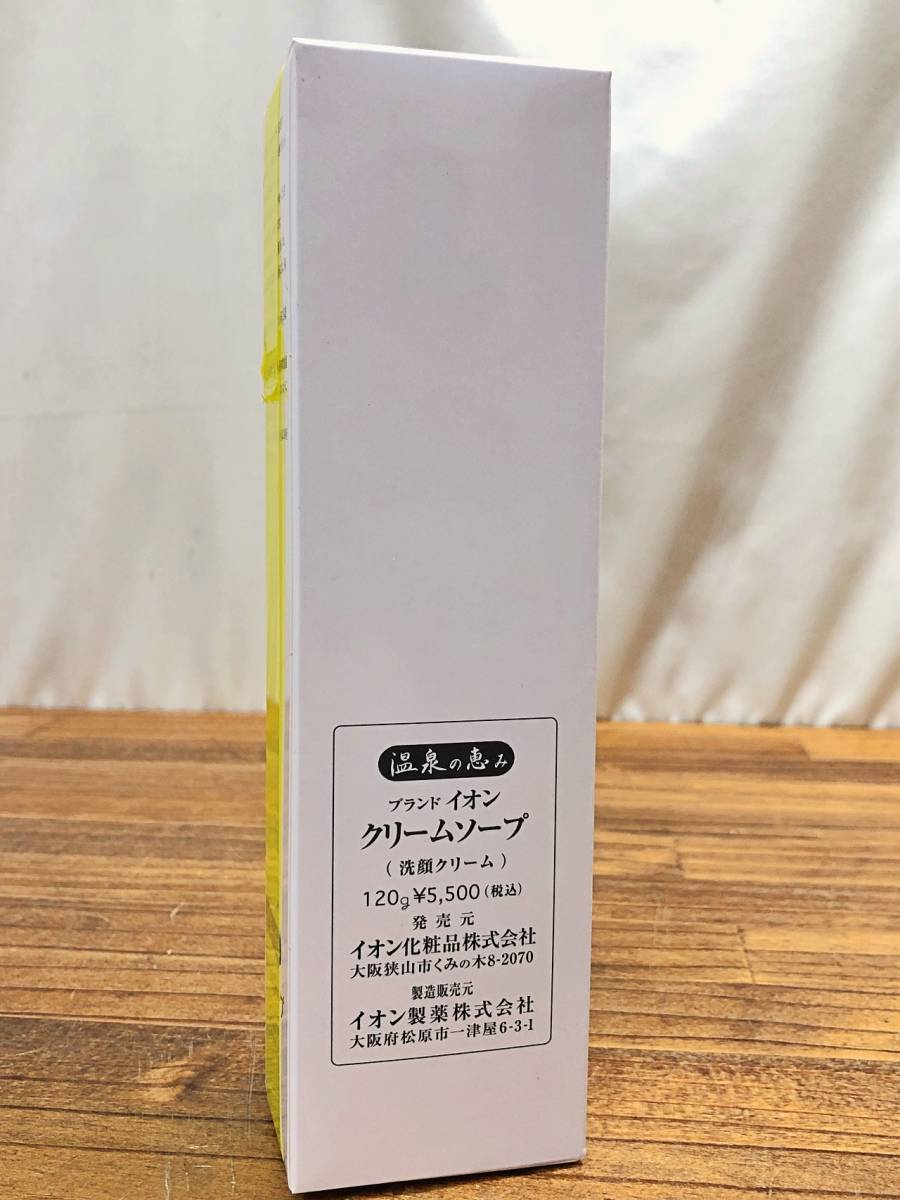 ONSEN 温泉の恵み クリームソープ 120g 管BGAR no MEGUMI ⁄ クリーム