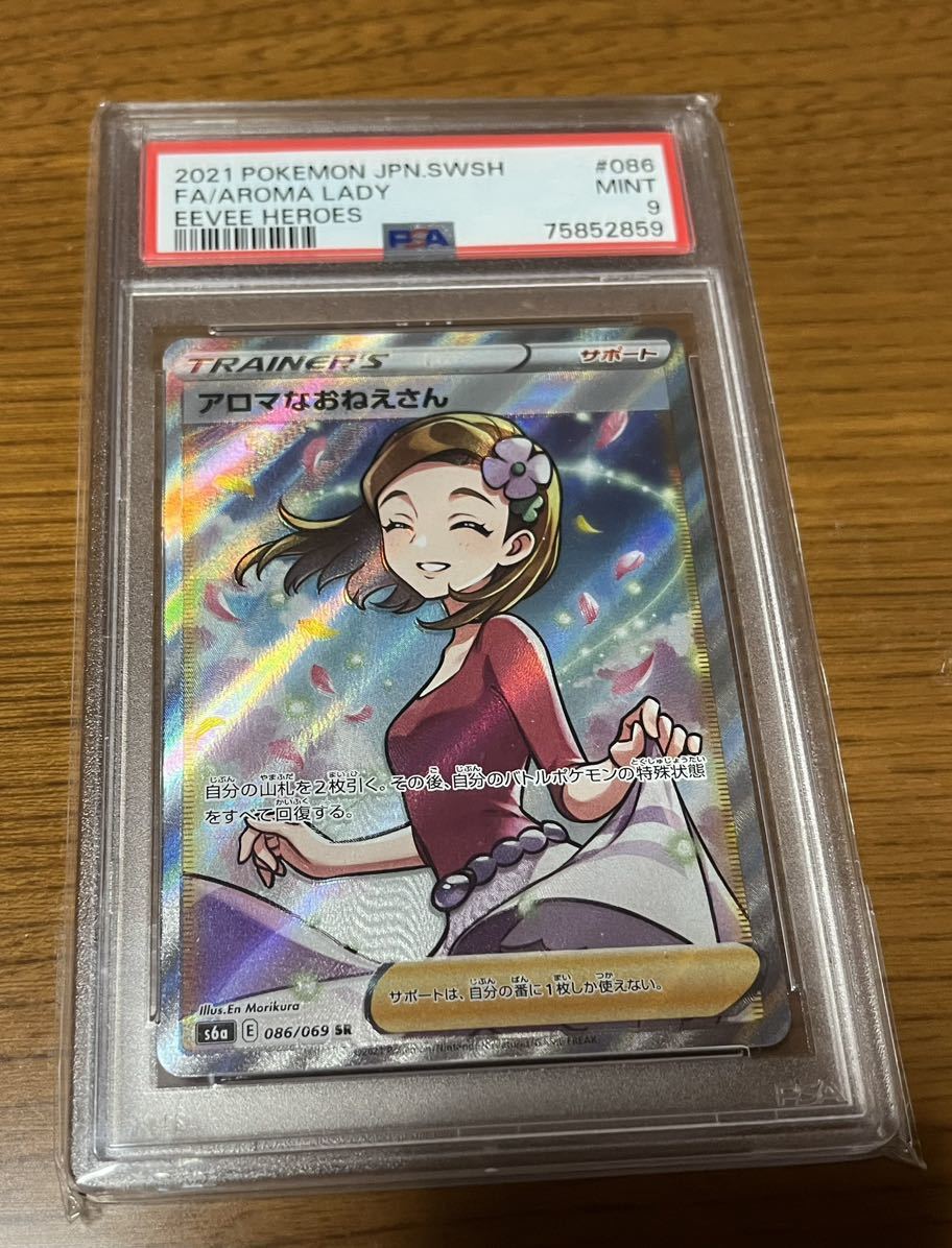 25th PSA10 ロケット団の幹部 プロモ 013⁄025 ポケモンカード [S8a-P