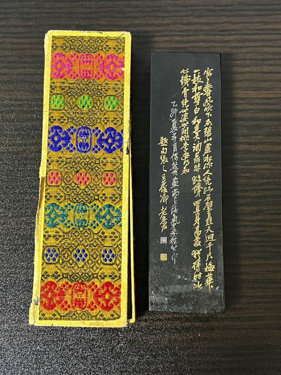 中国墨 鉄斎翁書画寶墨 曹素功堯千氏造 五石漆煙